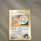 Erika's Dragonair