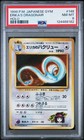 Erika's Dragonair
