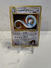 Erika's Dragonair