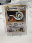 Erika's Dragonair