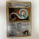 Erika's Dragonair