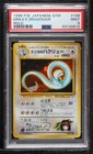 Erika's Dragonair