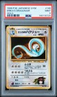 Erika's Dragonair
