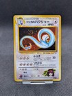 Erika's Dragonair