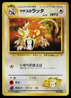 Lt. Surge's Raticate