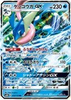Greninja GX