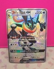 Greninja GX