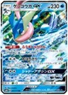 Greninja GX