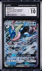 Greninja GX