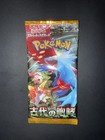Booster Pack