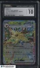 Leafeon ex