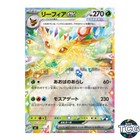 Leafeon ex