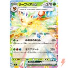 Leafeon ex