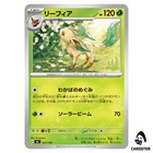 Leafeon ex