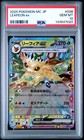 Leafeon ex