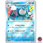 Poliwrath
