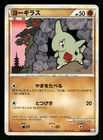 Larvitar