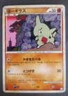 Larvitar