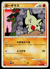 Larvitar