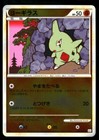 Larvitar