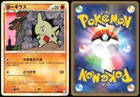 Larvitar