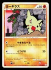 Larvitar