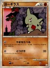 Larvitar