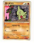 Larvitar