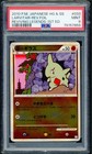 Larvitar