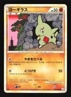 Larvitar
