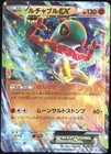 Greninja [Charizard Mega Battle] 