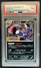 Greninja [Charizard Mega Battle] 