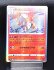 Rapidash