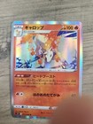 Rapidash