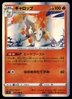Rapidash