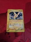 Pichu
