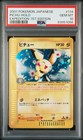 Pichu