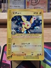Pichu