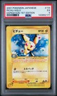 Pichu