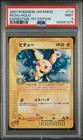 Pichu