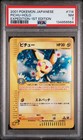 Pichu