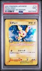 Pichu