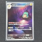 Bellibolt