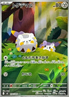 Togedemaru