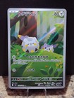 Togedemaru
