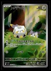 Togedemaru