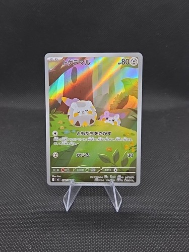 Togedemaru