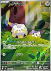 Togedemaru