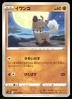 Rockruff