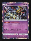 Giratina